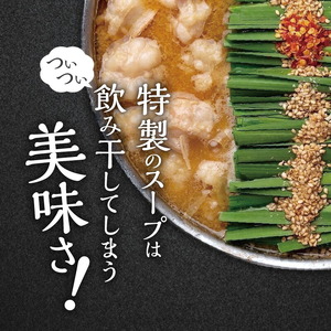 博多もつ鍋前田屋　もつ鍋セット　みそ味4～6人前 博多もつ鍋 みそ味 セット 4人前 〜 6人前 もつ鍋 やみ付き もつ 旨味 ぷりっぷり 食感 こだわり 和牛 ホルモン 特製 スープ にんにく ゆずこしょう とうがらし ちゃんぽん麺 簡単 調理 冷凍 ご当地 お取り寄せ お取り寄せグルメ 福岡県 上毛町 送料無料 _KLM0304