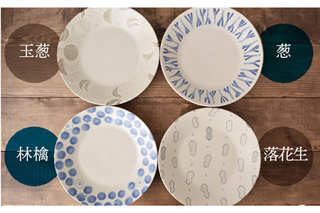 【美濃焼】 深皿 24cm 実り 4柄セット 【EAST table】[MBS067]