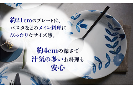 【美濃焼】Oriental Flower パスタプレート 4枚セット【株式会社二幸】食器 皿 プレート カレー皿 パスタ皿 サラダ 家族 レトロ かわいい ブルー 青 花柄 新生活 新居 送料無料 [MCZ017]
