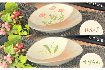 【美濃焼】花柄模様の小鉢 4枚セット【竜仙窯】食器 深皿 ボウル 副菜鉢 取り鉢 サラダボウル デザートボウル 花柄 和 かわいい おしゃれ レンジ対応 食洗機対応 送料無料 [MDD005]