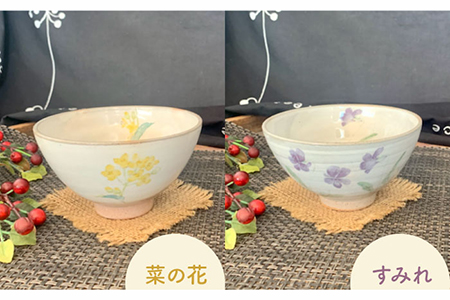 【美濃焼】花柄模様 お茶碗 4個セット【竜仙窯】食器 ご飯茶碗 ボウル ライスボウル ごはん 花柄 和 かわいい おしゃれ レンジ対応 食洗機対応 送料無料 [MDD006]