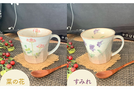 【美濃焼】花柄 マグカップ 4個セット【竜仙窯】食器 コーヒーカップ ティーカップ 珈琲 紅茶 お茶 ティータイム 花柄 和 かわいい おしゃれ レンジ対応 食洗機対応 送料無料 [MDD007]
