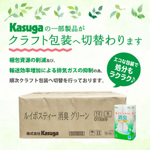 トイレットペーパー 大容量 ダブル 96ロール (12R×8パック) ルイボスティー 消臭 ふんわり 柔らか グリーン アソート柄 ルイボスティーエキス 芳香 再生紙100% シャワートイレにも エンボス加工 防災 備蓄 富士市 [sf023-004]