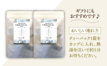 【全6回定期便】ハーブティー＜さわやかブレンド＞2袋【Goenヘルス＆ビューティー】[HBQ016]お茶 ペパーミント レモングラス