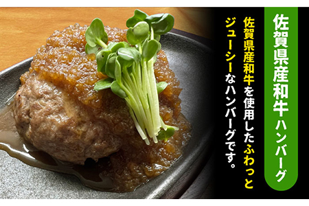 ＜6回定期便＞鶏軟骨・佐賀牛タン・佐賀県産和牛 3種計6個ハンバーグセット【やきとり紋次郎】[FCJ052]