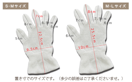 【M～Lサイズ】シルク手袋 2双組　絹 表糸シルク100％ おやすみ手袋 日本製 国産 奈良県産◇