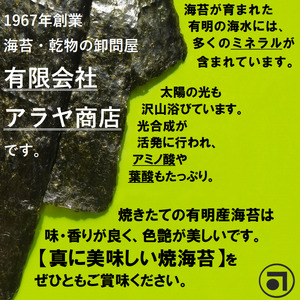 特上焼海苔半丁5袋セット◇｜焼海苔