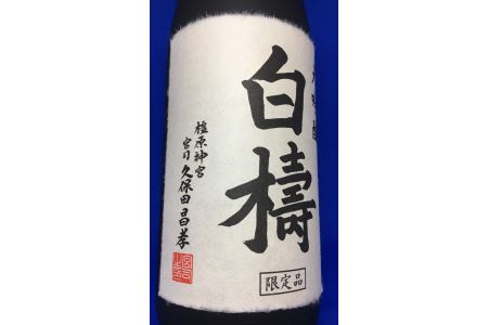 大吟醸 白檮 1800ml(木箱入)×1本｜日本酒・清酒