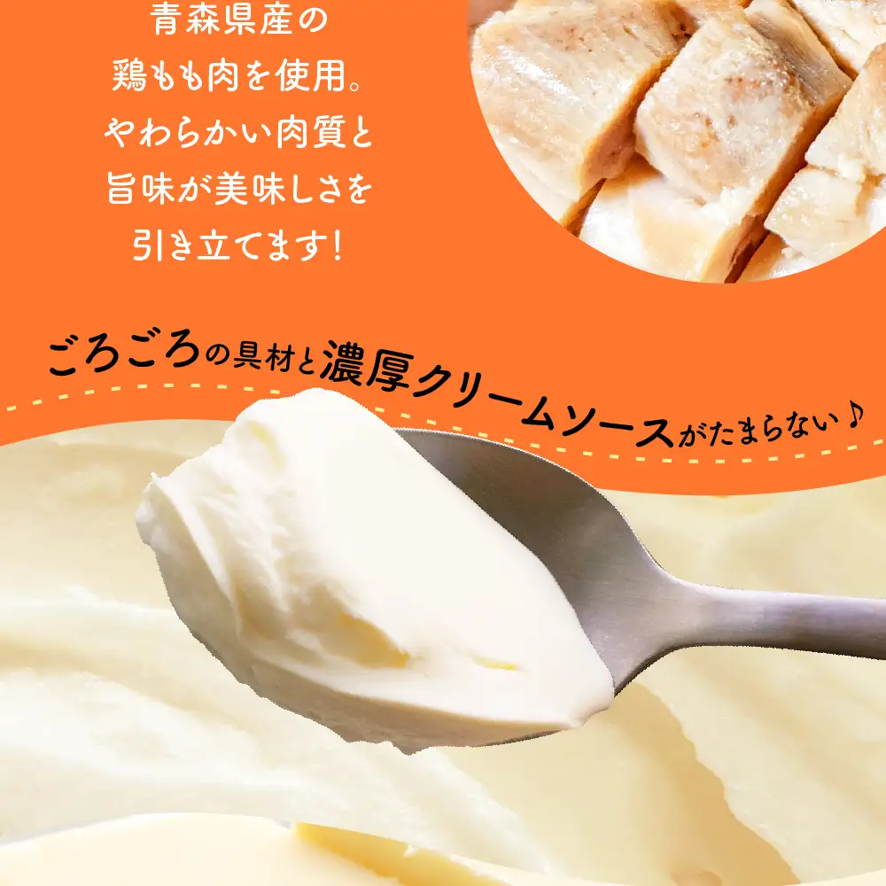 グラタン　パイ コスモポリタンパイ（有頭 海老 と 青森 県産 鶏もも肉 のグラタンパイ エビ 鶏モモ ）
