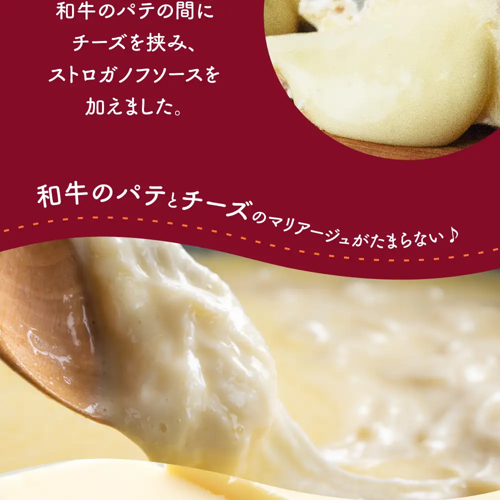 ミートパイ　和牛パテにトマトのアクセントとチーズが美味しいパイ 牛肉 青森