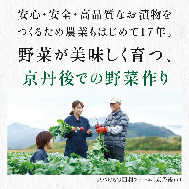 竹かご入り、西利伝統のお漬物　12～13点セット