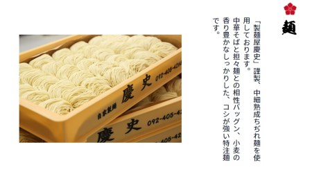 中華そば 4食 六味亭 博多あごだし | 中華そば