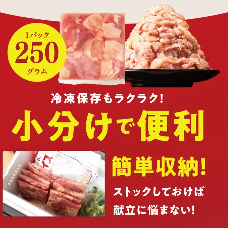 【カット済み】国産 鶏肉もも 3kg 小分け
