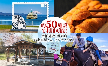 洞爺湖温泉感謝券 3000円 分 金券 クーポン 洞爺湖 湖 温泉 リゾート 有珠山 火山 自然 花火 イルミネーション 旅行 観光 宿泊 施設 北海道 