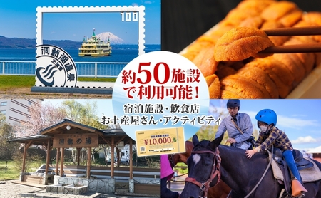 洞爺湖温泉感謝券 10000円 分 金券 クーポン 洞爺湖 湖 温泉 リゾート 有珠山 火山 自然 花火 イルミネーション 旅行 観光 宿泊 施設 北海道 