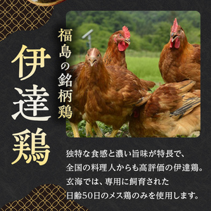 伊達鶏を使った簡単スープ お椀de水たき10食入り 福島県 伊達市産 F20C-582