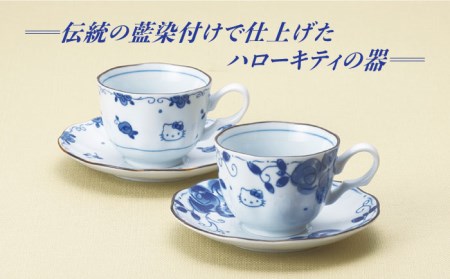 美濃焼】ハローキティ ブルーローズ カップソーサー ペアセット 【株式