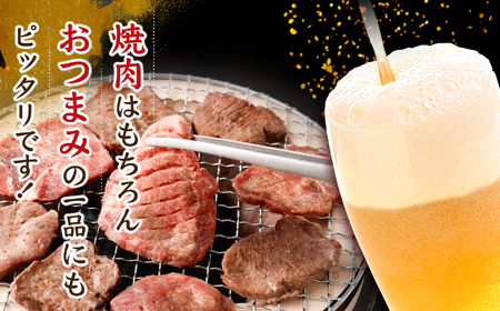牛タン 国産 塩牛タン 800g 塩竈市 さとう精肉店