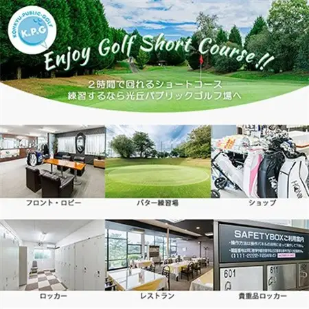 大阪府 光丘パブリック平日セルフプレー券(2名様分)/ ゴルフ 利用券　_旅行券・チケット ゴルフプレー券 体験チケット _【1292572】