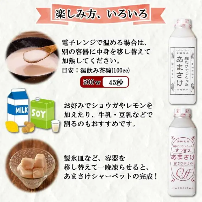 無地熨斗 麹だけでつくったあまさけ 2本 麹だけでつくったすっきりあまさけ 1本 八海山 甘酒 ノンアルコール 825g 計3本 セット あまざけ 飲料 発酵食品 発酵 麹 砂糖不使用 新潟県 南魚沼市