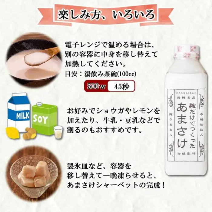 無地熨斗 麹だけでつくったあまさけ 八海山 甘酒 ノンアルコール 825g 2本 118g 4本 バラエティ セット あまざけ 飲料 発酵食品 発酵 麹 砂糖不使用 新潟県 南魚沼市