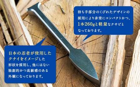 ステンレス 製 キャンプ 用 薪 割り クサビ 『 苦無 』 1本 | 福善刃物工業 アウトドア アウトドア用品 キャンプ用品 楔  M37S08