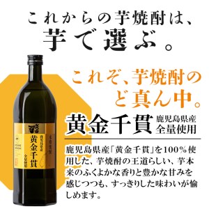 a807 本格芋焼酎 さつま司 黄金千貫(720ml)【カジキ商店】
