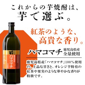 a809 本格芋焼酎 さつま司 ハマコマチ(720ml)【カジキ商店】