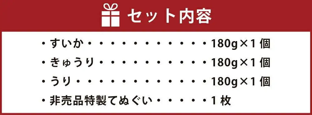 【田中長奈良漬店】伝統の味 都錦味淋漬3種詰め合わせ