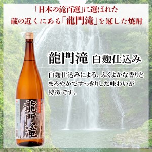a813 本格芋焼酎 龍門滝 白麹(1800ml)×2本【カジキ商店】