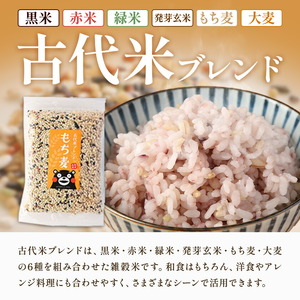 もち麦入り雑穀米 贅沢ブレンド 450g×3種類 各1袋 合同会社くまもとごはん《30日以内に出荷予定(土日祝除く)》熊本県菊池産 残留農薬不検出 真空パック 便利なチャック付 お米 もち麦 雑穀米 セット 九州産 熊本県産 菊池市産 送料無料