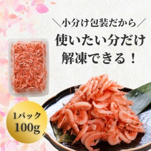 a10-680　釜揚げ桜えび100g×3