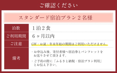 レゾネイトクラブくじゅう 宿泊ご利用券（ペア） 1泊2食付き 2名様