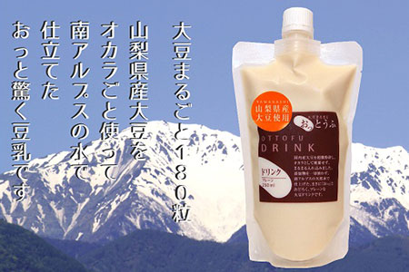2-4-5 大豆まるまる手作りおっとうふセット ALPBW003
