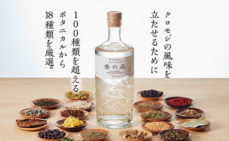 養命酒製造 クラフトジン「香の森」3本セット（700ml×3本） お酒 アルコール 