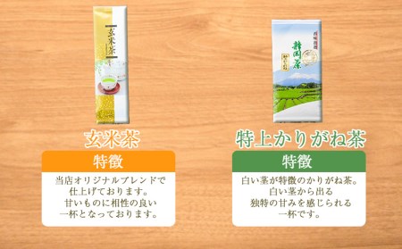 沼津 愛鷹煎茶 8種類 飲み比べセット ドリップパック まるも茶店
