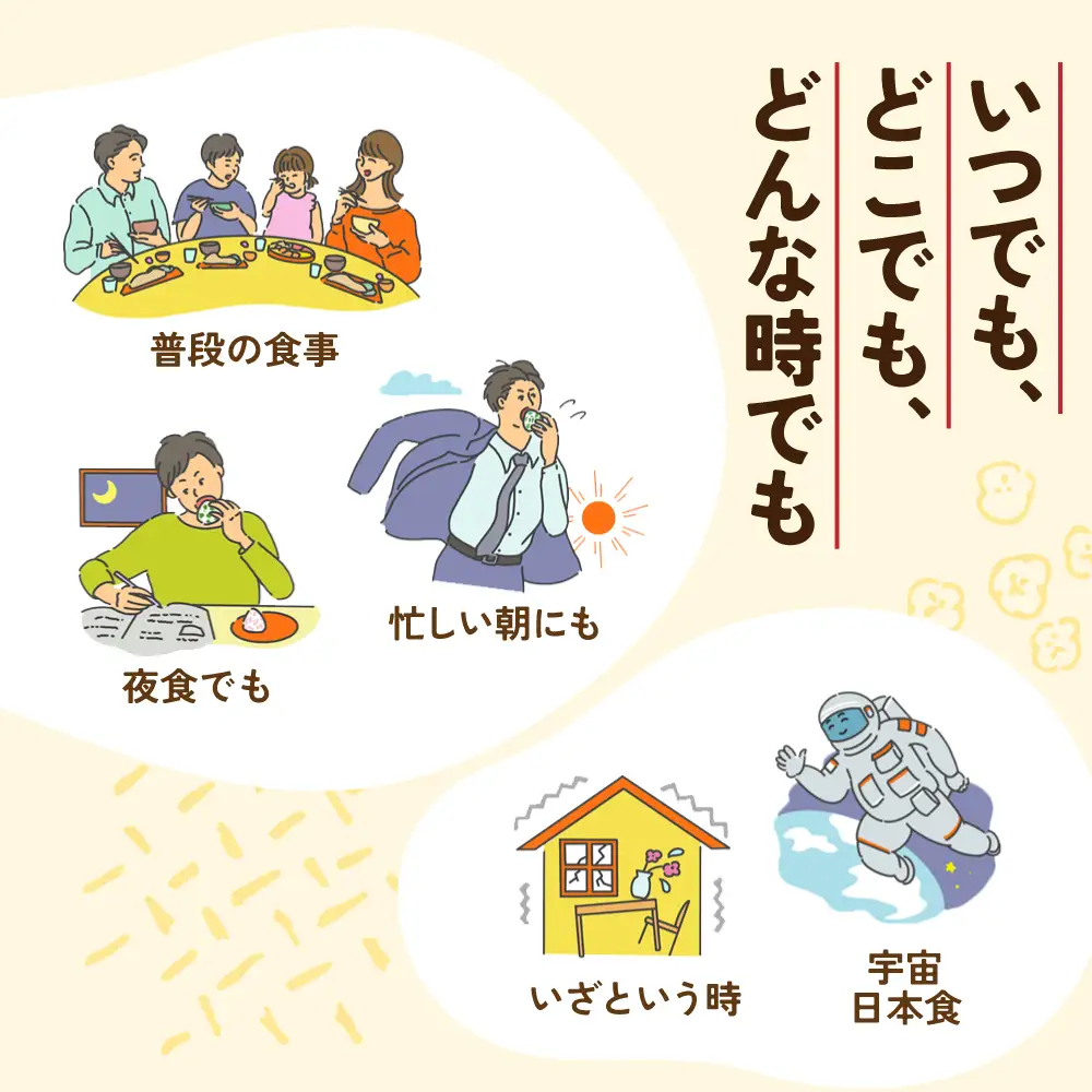 非常食 アルファ米 災害 備蓄 ごはん 大崎市 尾西食品