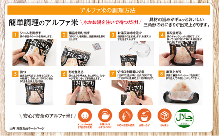 防災食 おにぎり わかめ50個入 非常食 保存食 防災食 尾西食品 