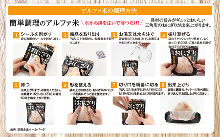 保存食 おにぎり 昆布50個入 非常食 保存食 防災食 尾西食品 