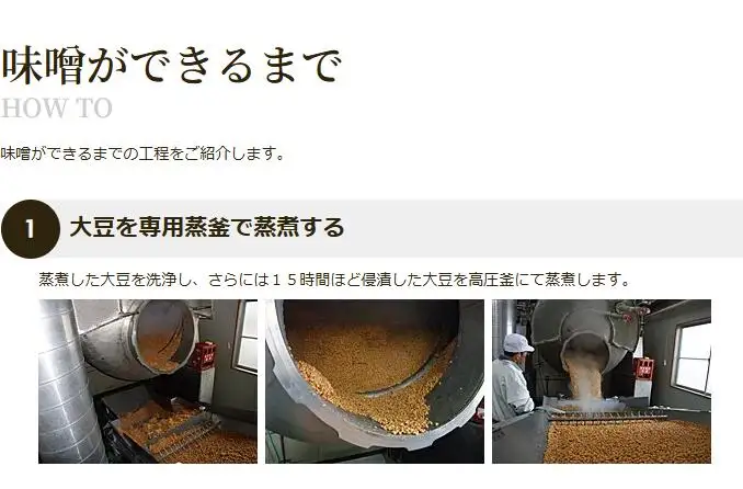 安養寺味噌 1.8kg (450g×4個) | 味噌 信州 長野県 佐久市