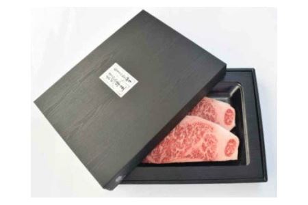 岩手こだわり和牛 胡四の牛王ロースステーキ用 【154】