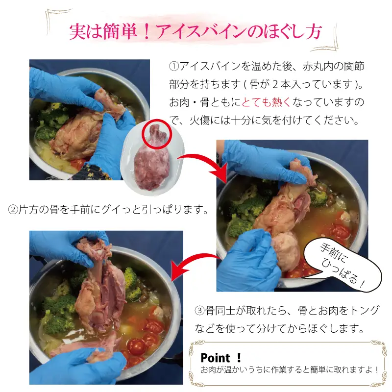 【国産原料肉使用】アイスバイン 650ｇ　豚スネ肉 骨付き肉 国産 ポトフ ディナー パーティー ドイツ家庭料理 ご贈答　 【354】