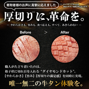 厚切り牛タン塩味500ｇ・味付け牛ハラミ500ｇ各1Ｐ【842】