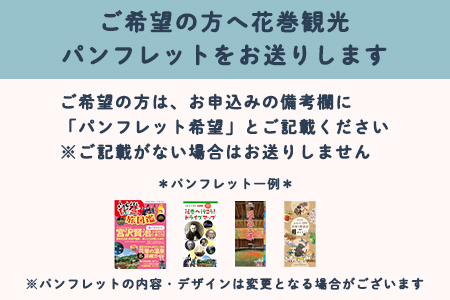 はなまき温泉郷 宿泊利用券 3,000円券×3枚 【956】