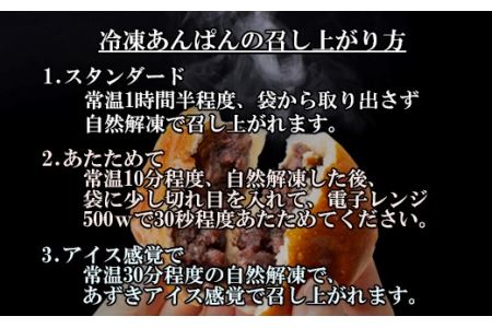 【定期便年4回発送】花巻温泉あんぱん＆プレミアムあんぱんセット（頒布会） 【1114】