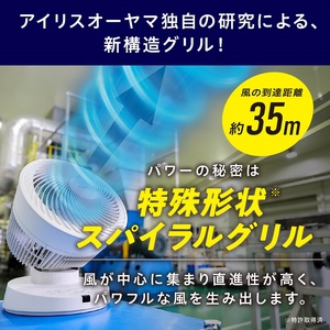 サーキュレーター 大型 DC23cm dc PCF-DC23-W ホワイト 送風 アイリスオーヤマ 