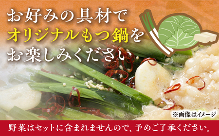 味噌 もつ鍋 10人前 [ABBP008] 博多もつ鍋