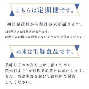 【定期便】令和7年度産 特別栽培米 丹の国穂まれ 精米 5kg×3回