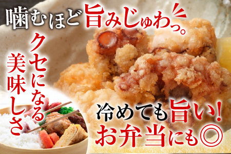 【北海道根室産】から揚げ用たこ150g×6P A-19001