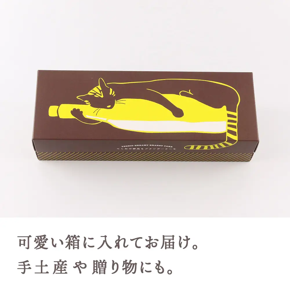 しっとり、なめらか☆「ブランデーケーキ」2個セット【とらや菓子司】